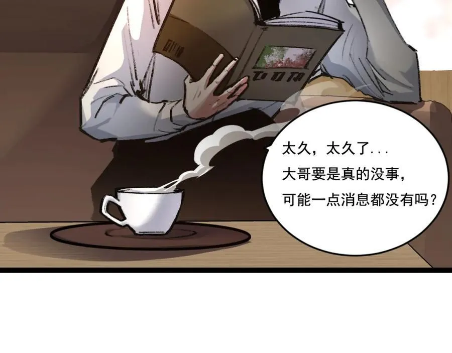 斩魄刀斩月漫画,第35话 恶蟒诞恶蛟2图