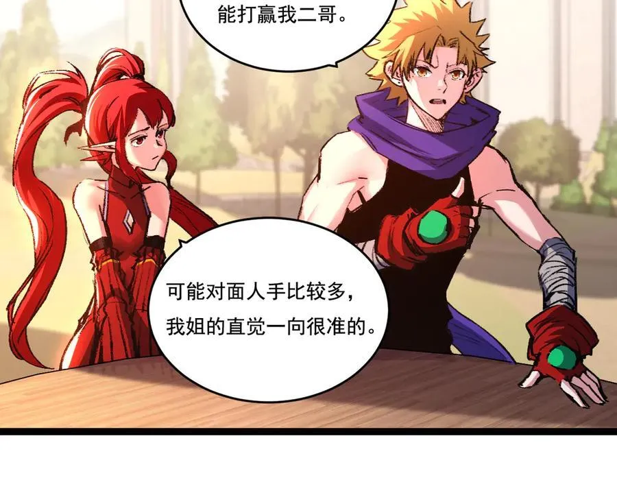 天锁斩月漫画,第38话 谁才是凶手？1图
