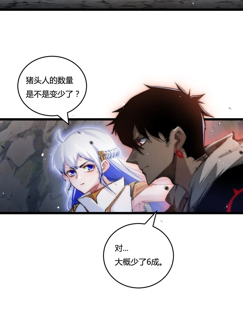 斩魄刀斩月漫画,第21话 圣光2图