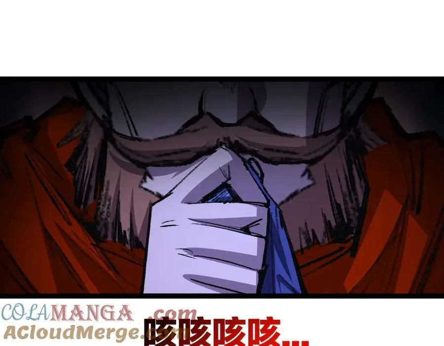 天锁斩月漫画,第46话 阿飞VS破晓.曙光1图