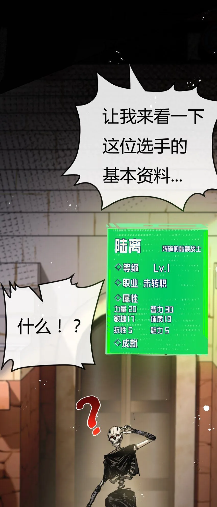 天锁斩月漫画,第4话 擂台大比1图