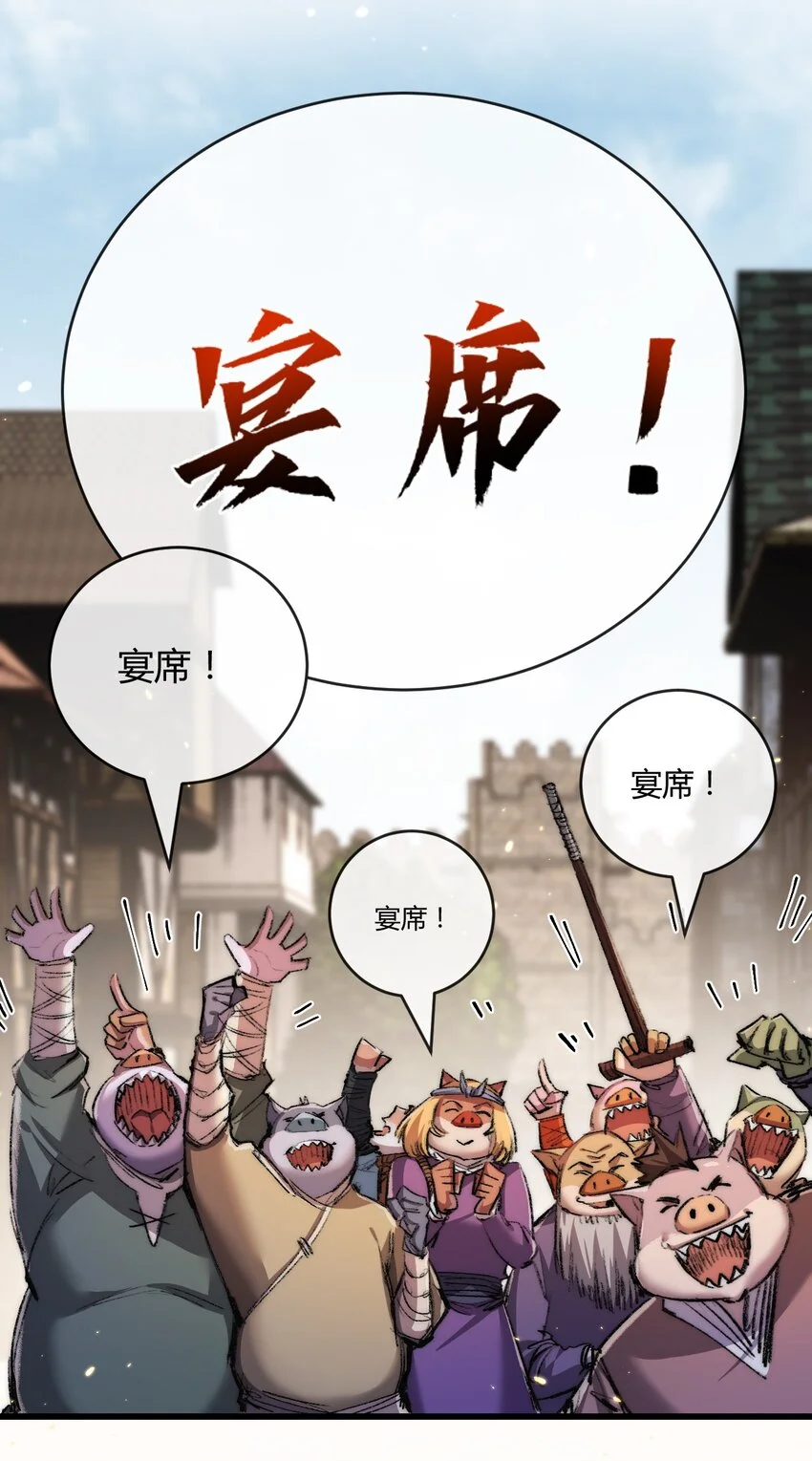 天锁斩月漫画,第16话 村落1图