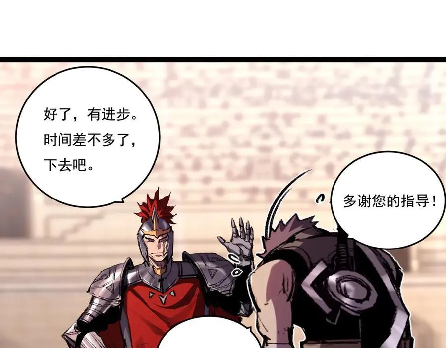 天锁斩月漫画,第42话 破晓点点vs露娜1图