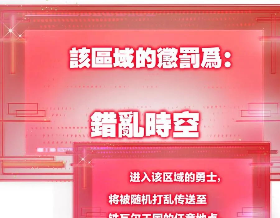 天锁斩月漫画,第28话 新的规则1图