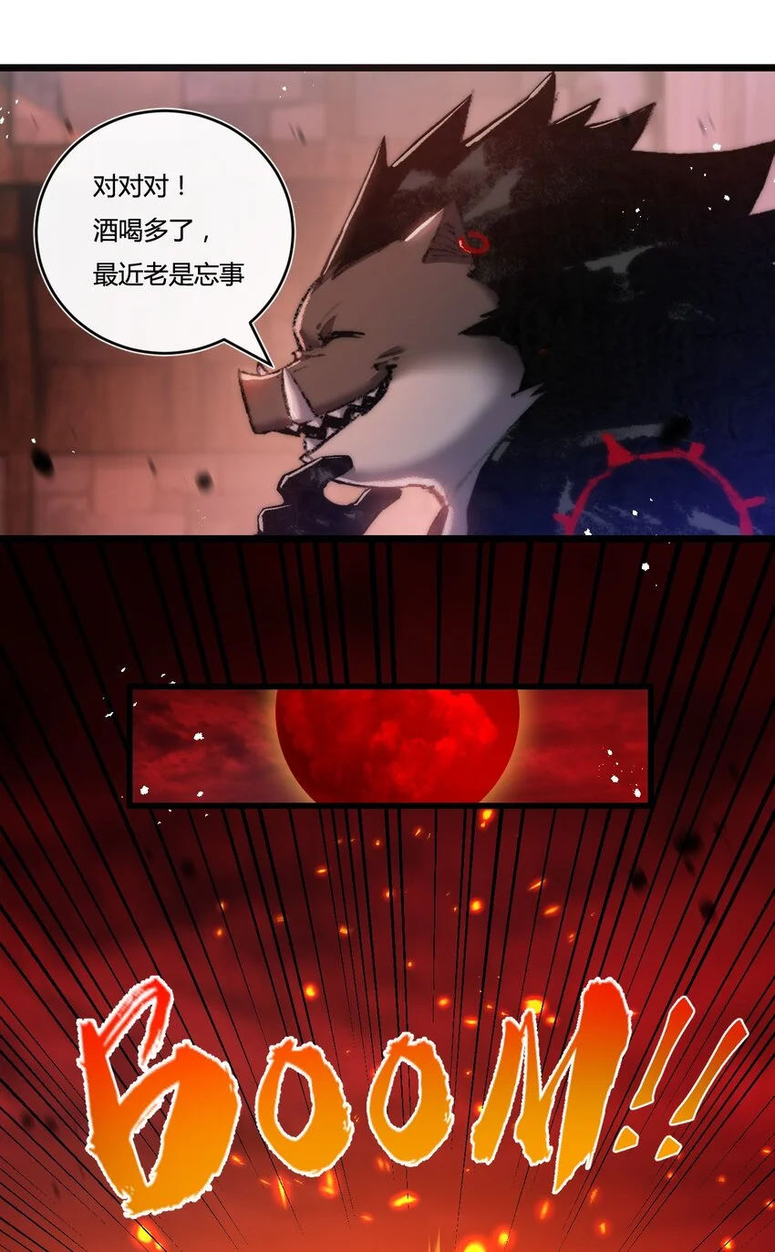 斩魄刀斩月漫画,第19话 开溜2图