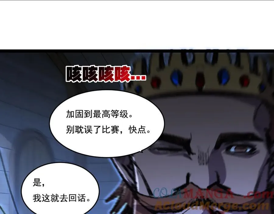 天锁斩月漫画,第46话 阿飞VS破晓.曙光1图