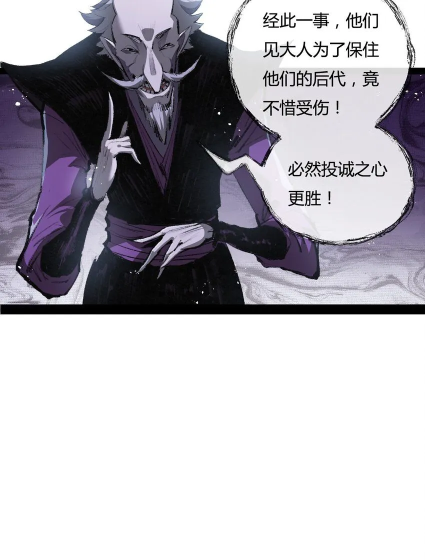 天锁斩月漫画,第10话 眼2图