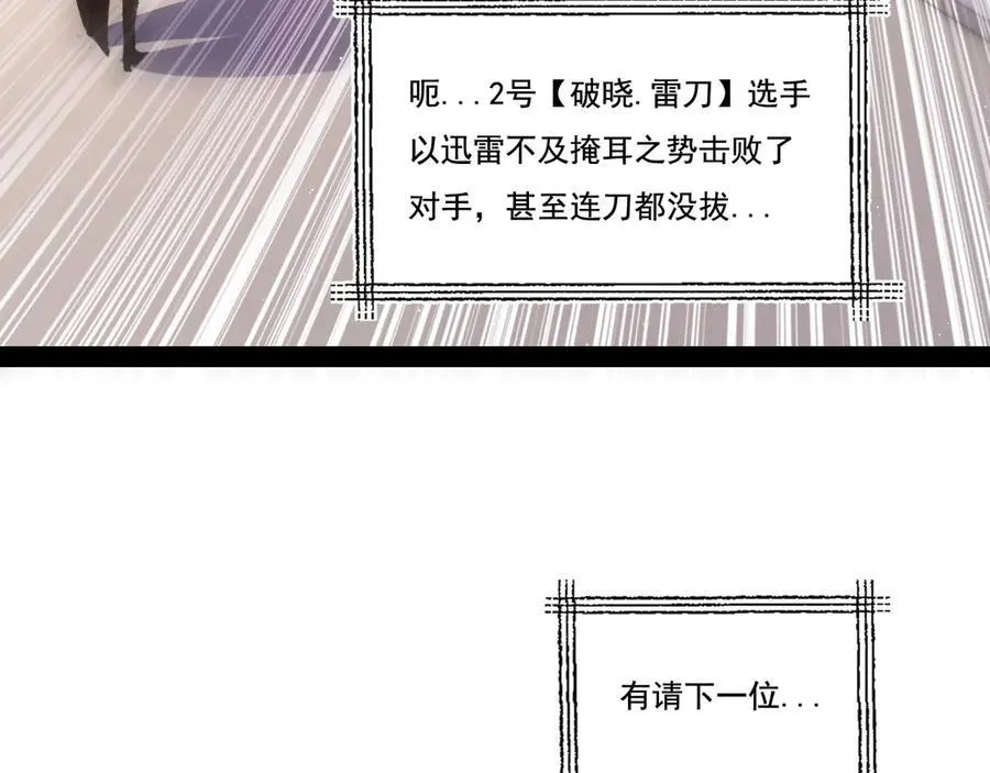 天锁斩月漫画,第42话 破晓点点vs露娜1图