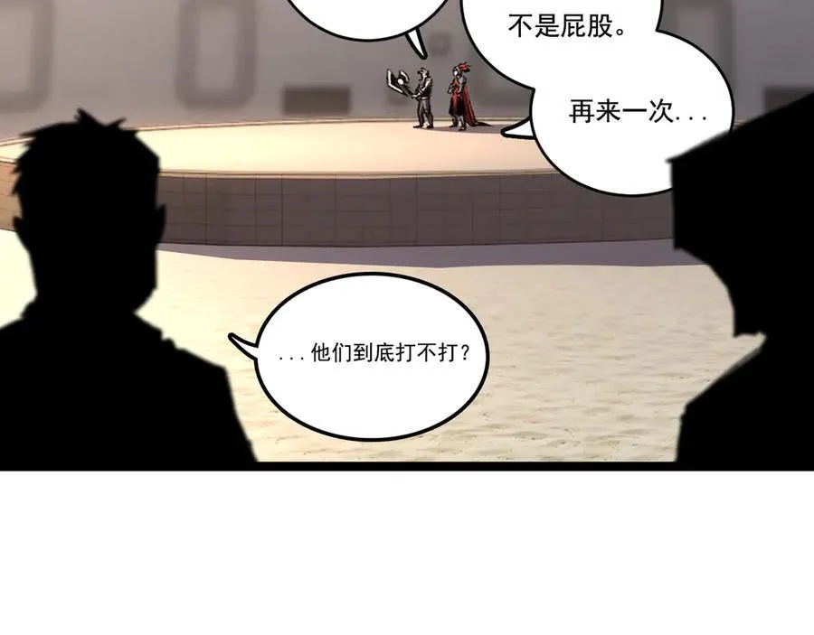天锁斩月漫画,第42话 破晓点点vs露娜2图