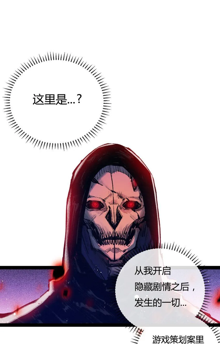 天锁斩月漫画,第10话 眼1图