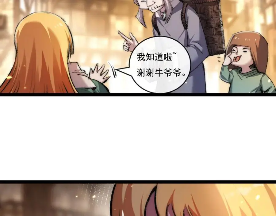 斩魄刀斩月漫画,第24话 未知的变化2图