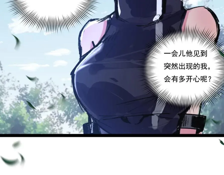 天锁斩月漫画,第33话 误入怪物巢穴2图