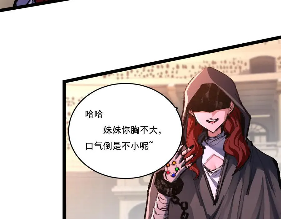 斩魄刀斩月漫画,第41话 破晓对决2图
