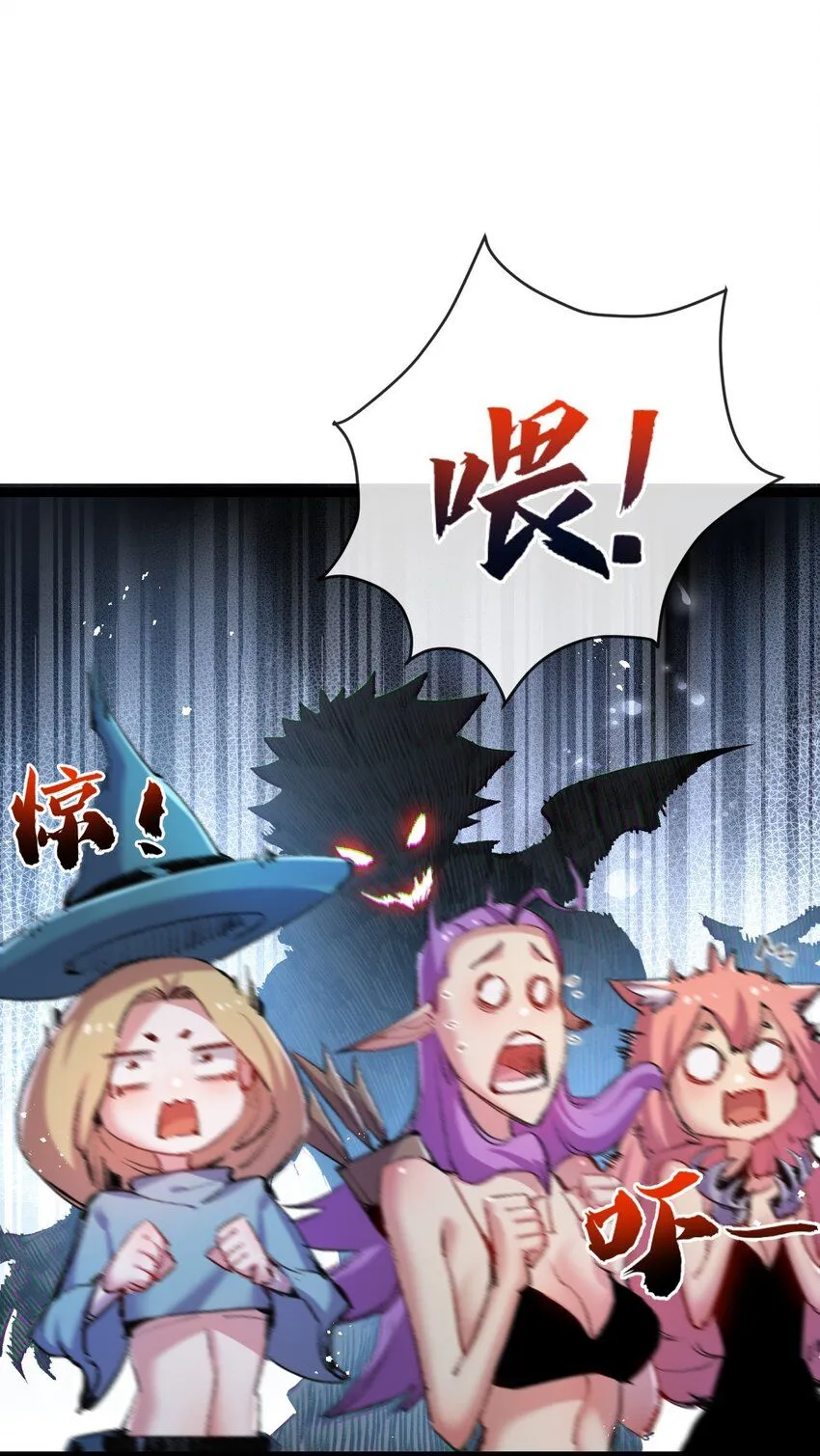 斩魄刀斩月漫画,第14话 阿飞这个大逗逼1图