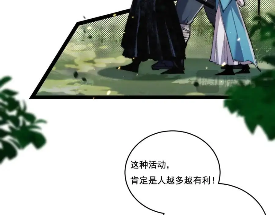 天锁斩月漫画,第26话 紧张的倒计时1图