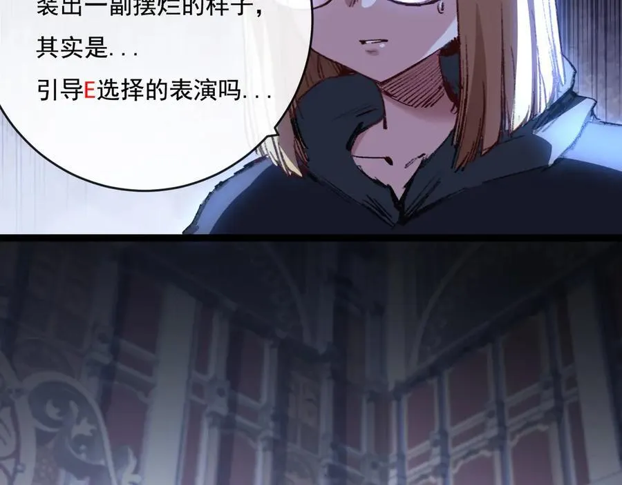 斩魄刀斩月漫画,第40话 凶手获胜1图