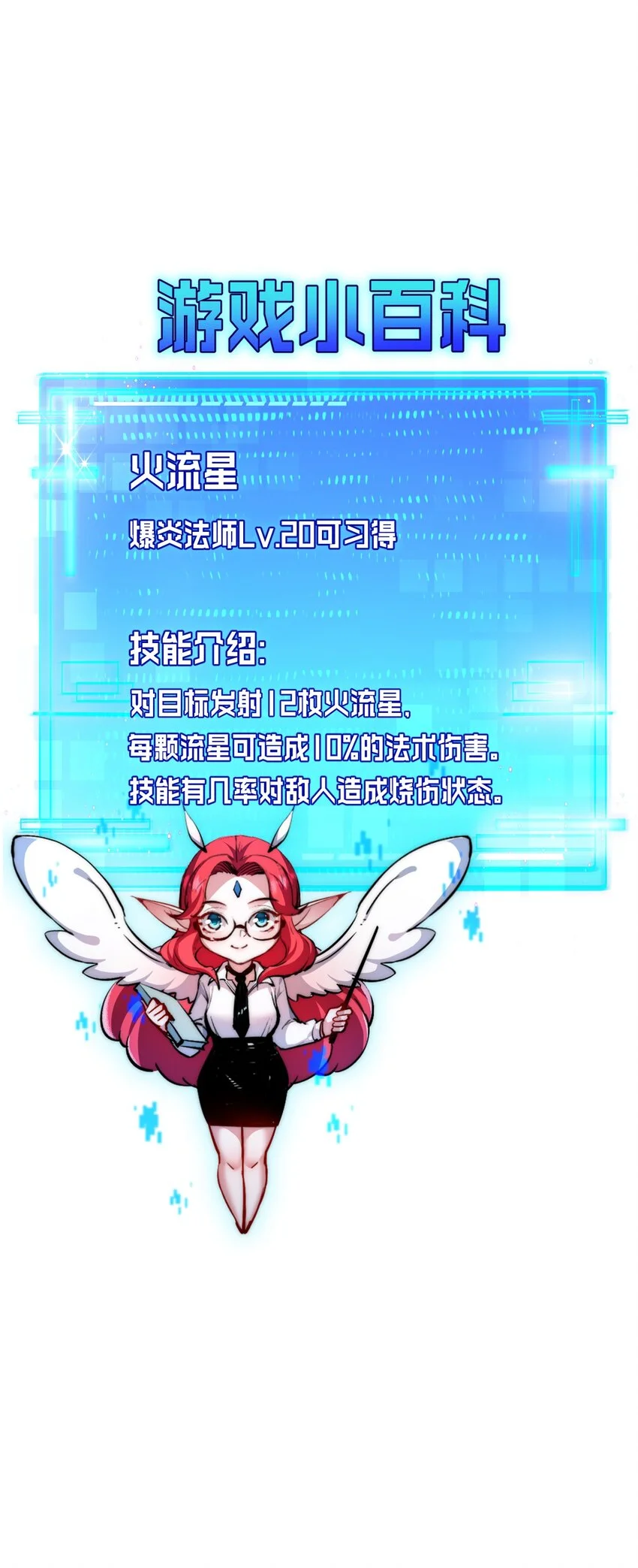 天锁斩月漫画,第18话 必须战胜的boss1图