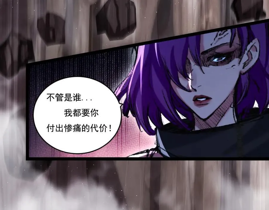 天锁斩月漫画,第33话 误入怪物巢穴2图