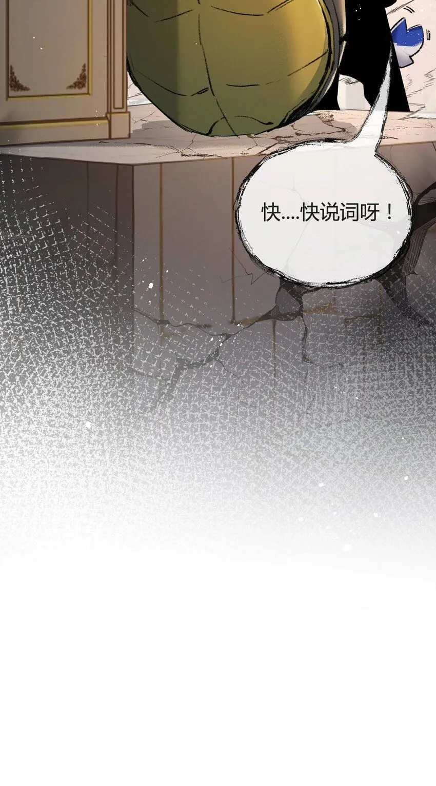 天锁斩月漫画,第8话 降临2图