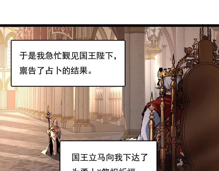 天锁斩月漫画,第39话 推理游戏2图