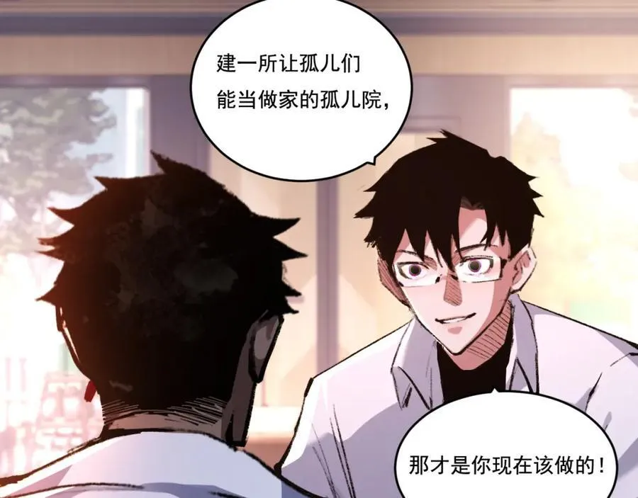 斩魄刀斩月漫画,第35话 恶蟒诞恶蛟1图