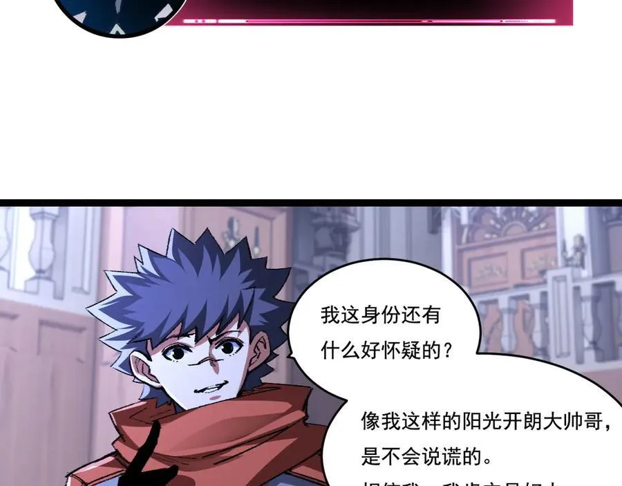 天锁斩月漫画,第39话 推理游戏2图