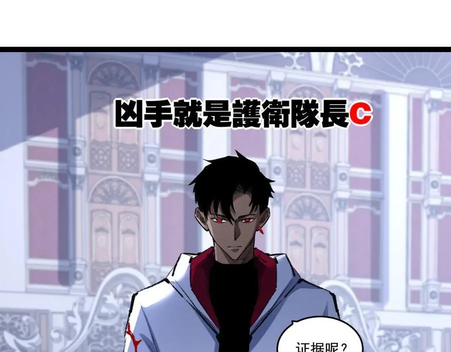 天锁斩月漫画,第40话 凶手获胜2图