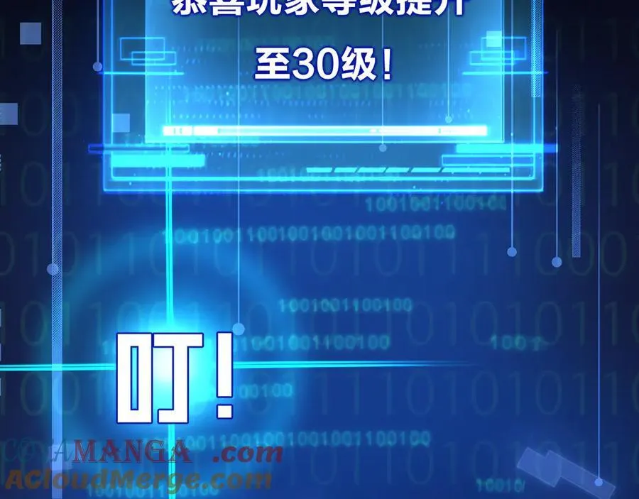 斩月漫画,第37话 逆转1图