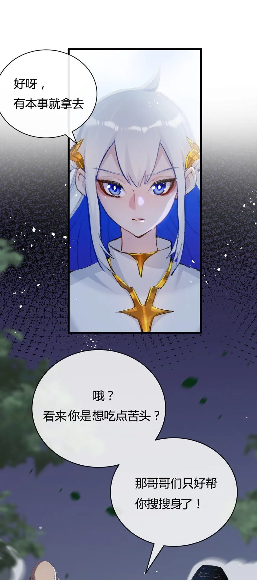 斩魄刀斩月漫画,第9话 相遇1图