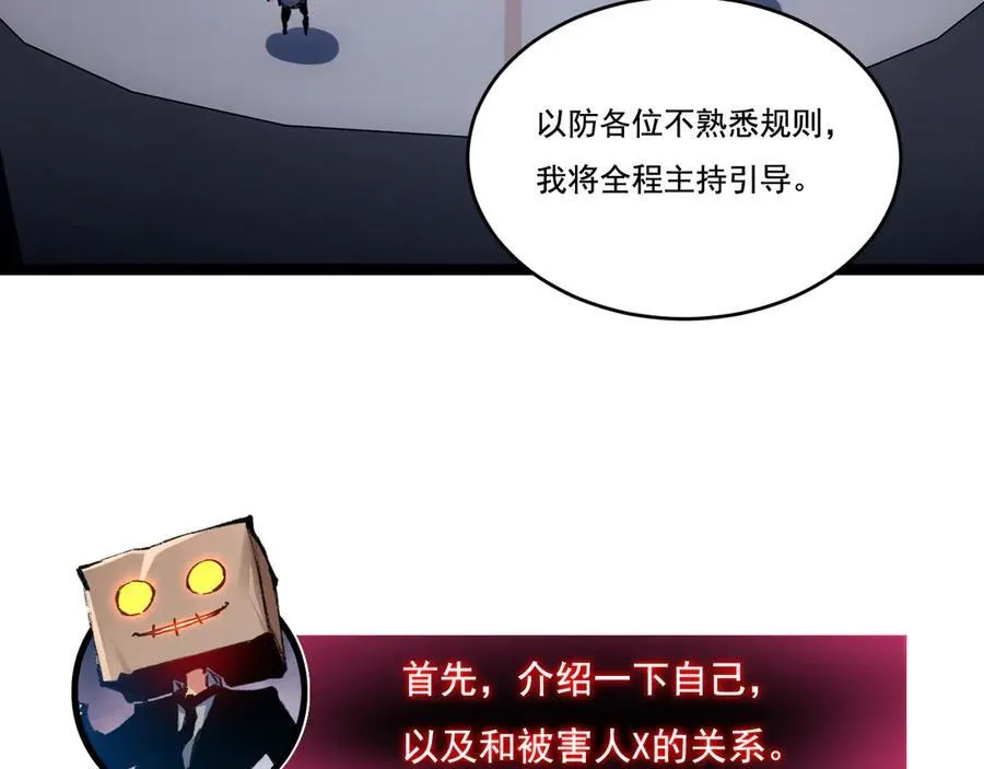 天锁斩月漫画,第39话 推理游戏1图