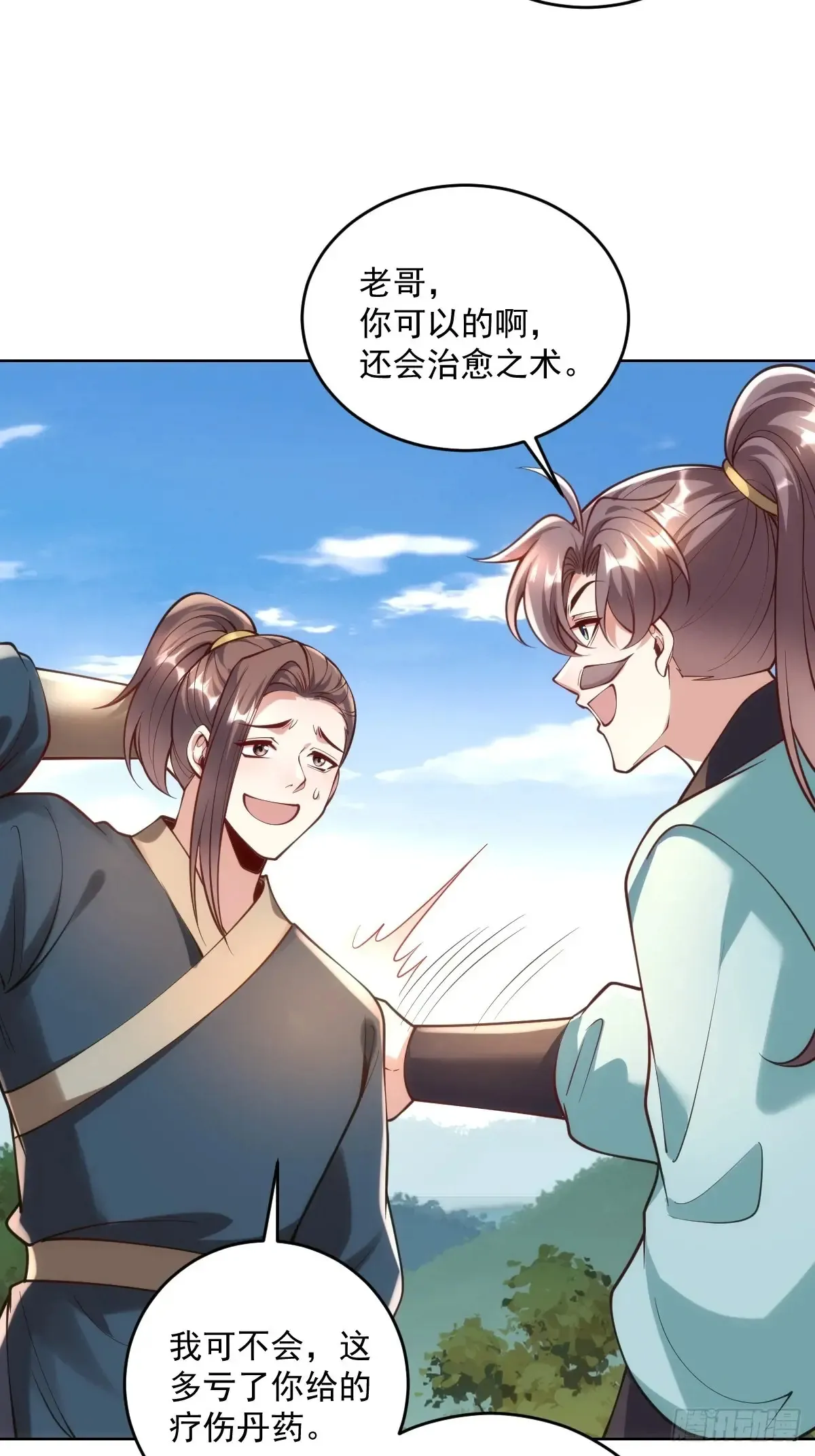 我靠吐槽成体修大佬漫画,第51话 死亡游戏1图
