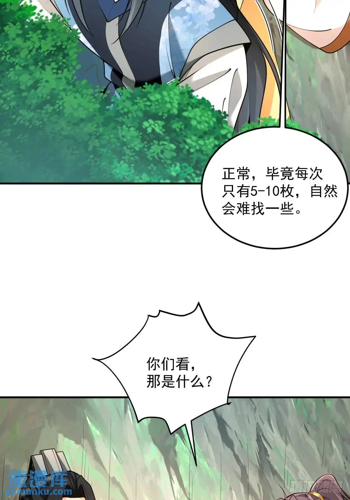 我靠吐槽成体修大佬漫画,第36话 狼小弟1图