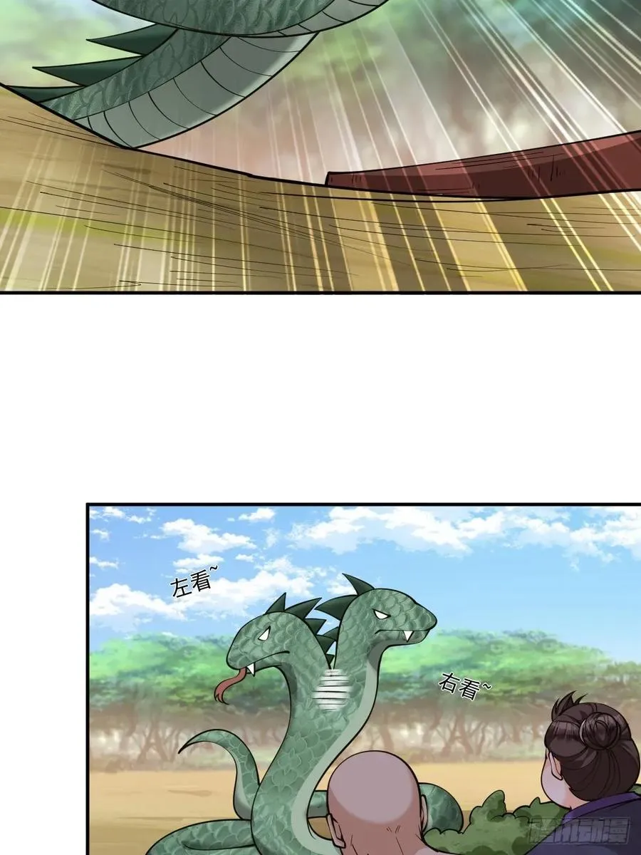 我靠吐槽成体修大佬漫画,第44话 大战兽王1图