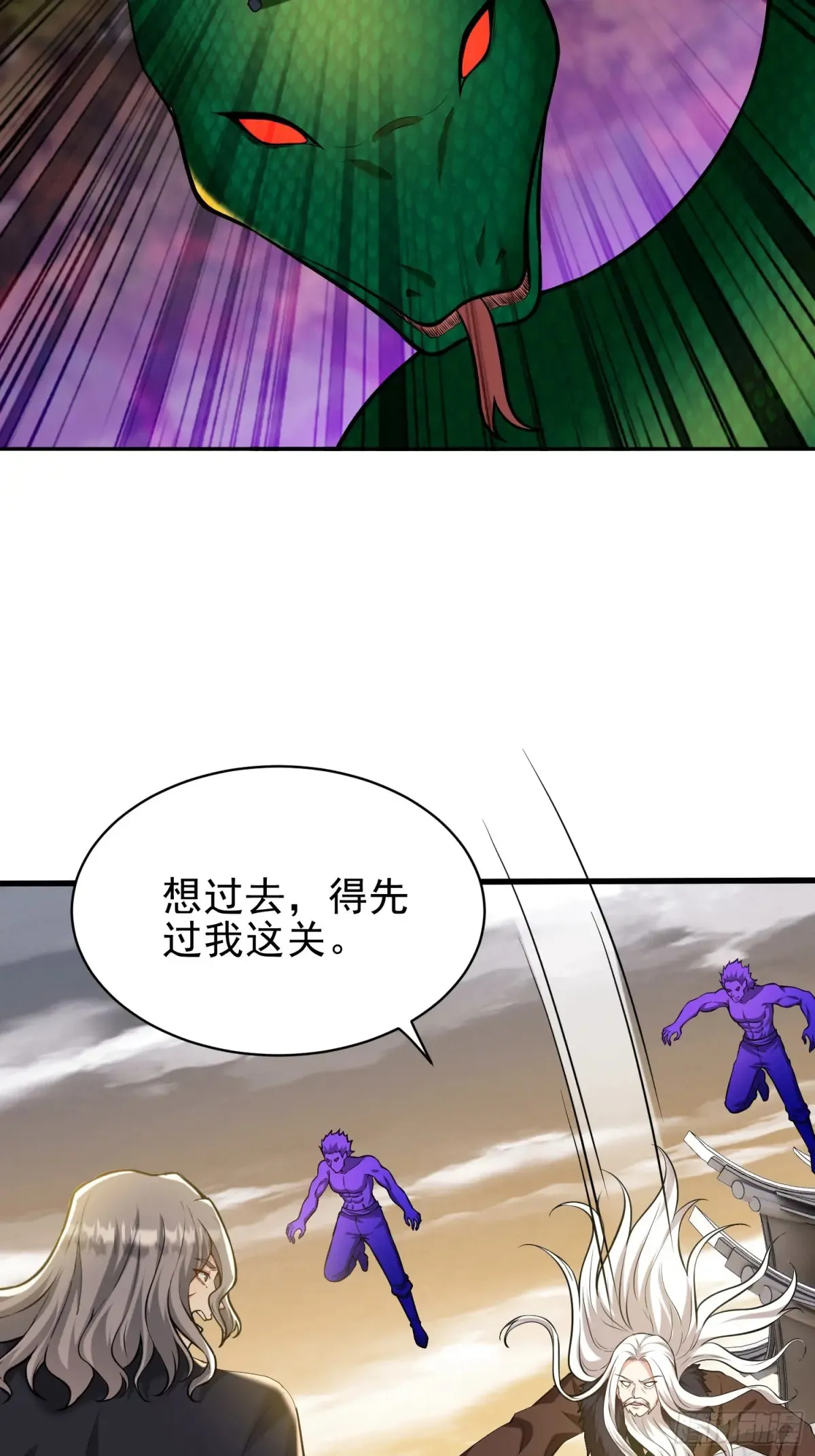我靠吐槽成体修大佬漫画,第54话 轩辕，大哥？！2图