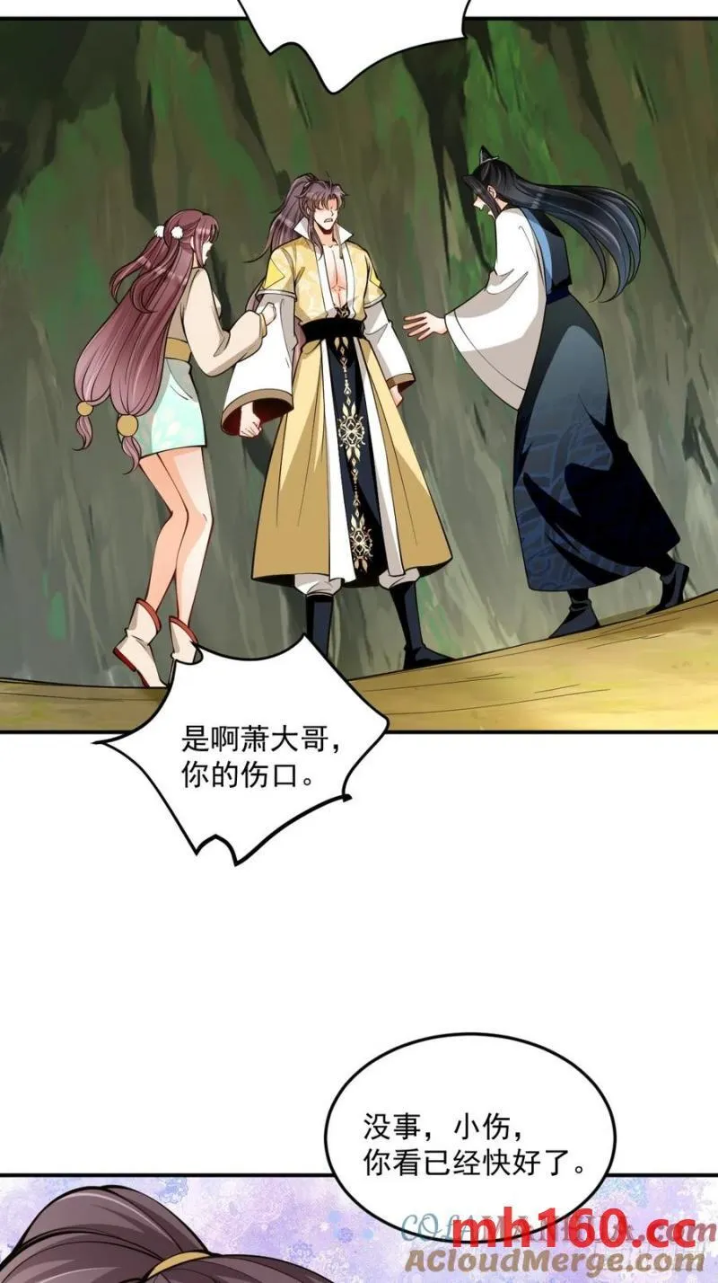 我靠吐槽成体修大佬漫画,第46话 宗门修炼2图