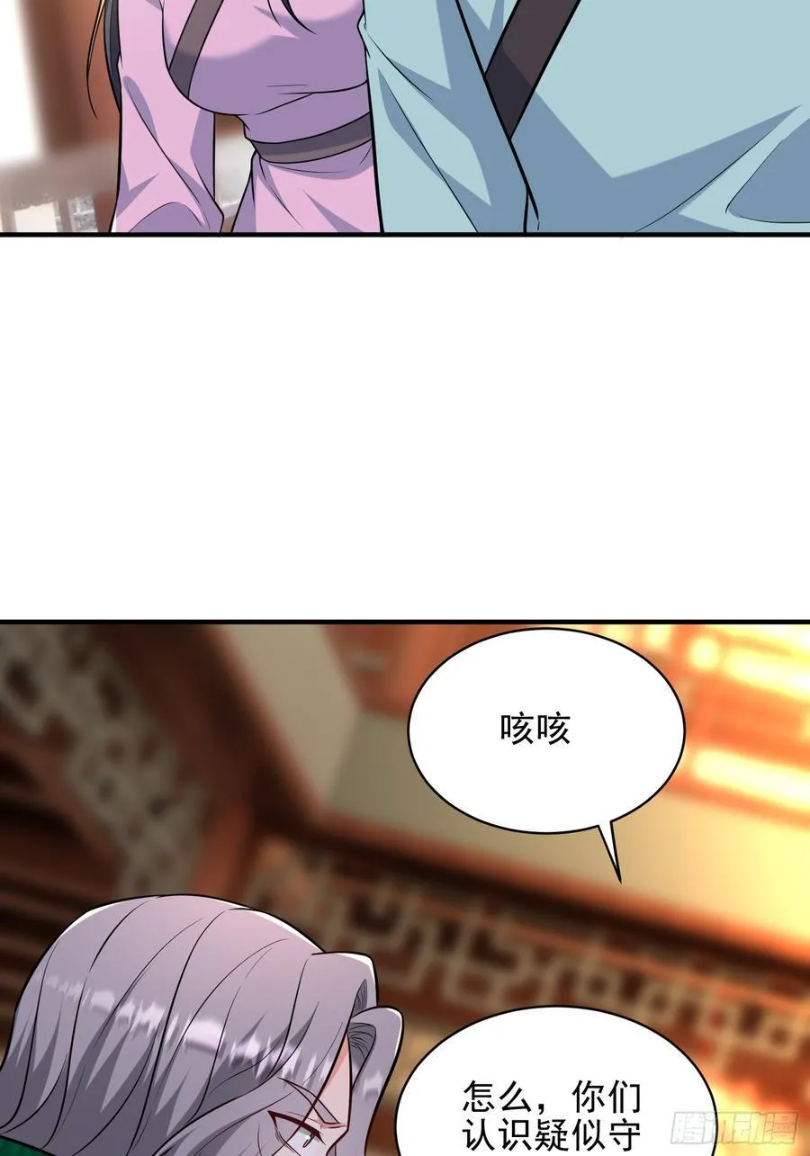 我靠吐槽成体修大佬漫画,第55话 秘闻1图