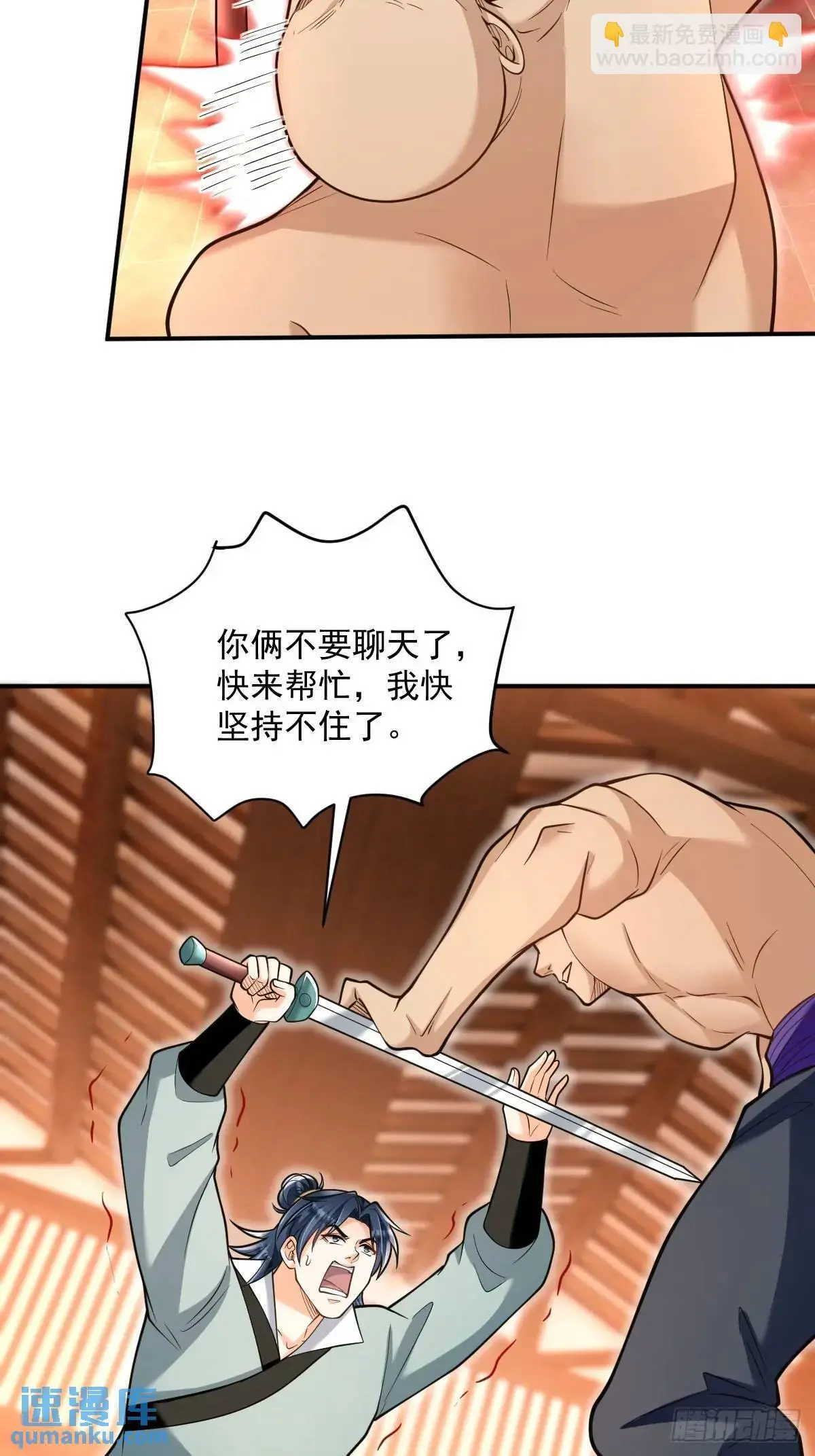 我靠吐槽成体修大佬漫画,第27话 再遇松鹤2图