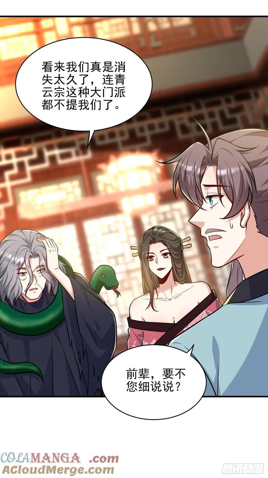 我靠吐槽成体修大佬漫画,第55话 秘闻1图