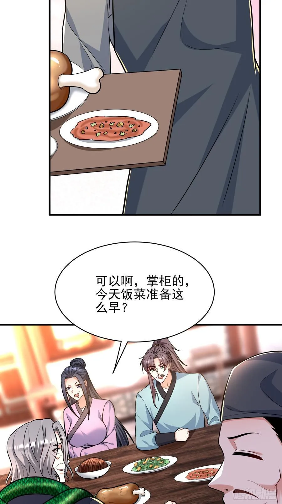 我靠吐槽成体修大佬漫画,第55话 秘闻1图
