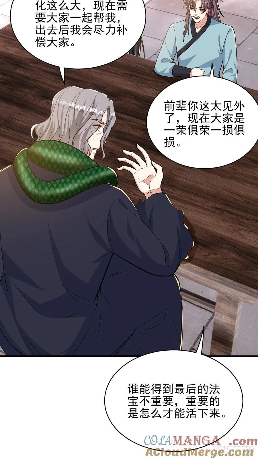 我靠吐槽成体修大佬漫画,第55话 秘闻1图