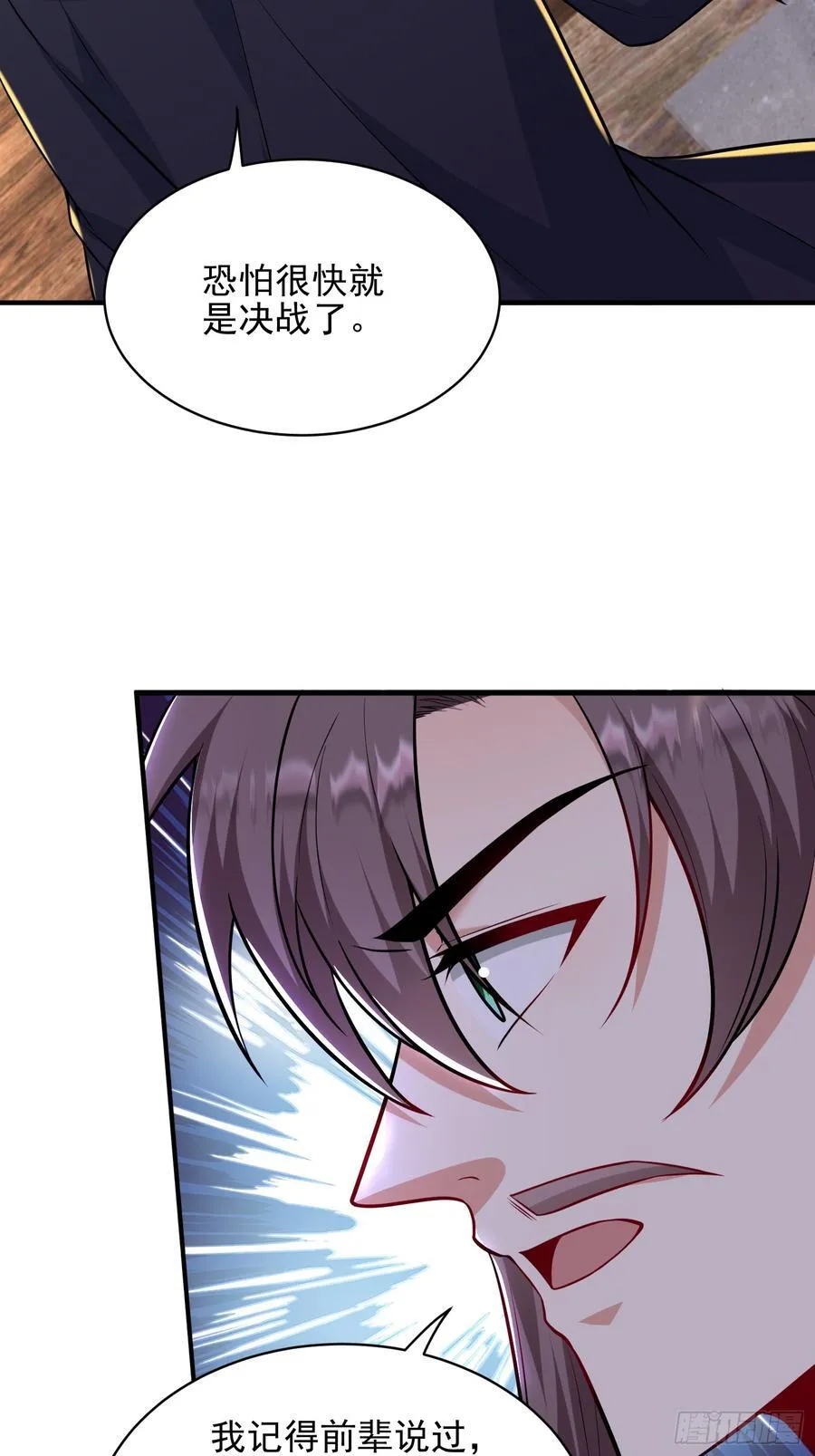 我靠吐槽成体修大佬漫画,第55话 秘闻2图
