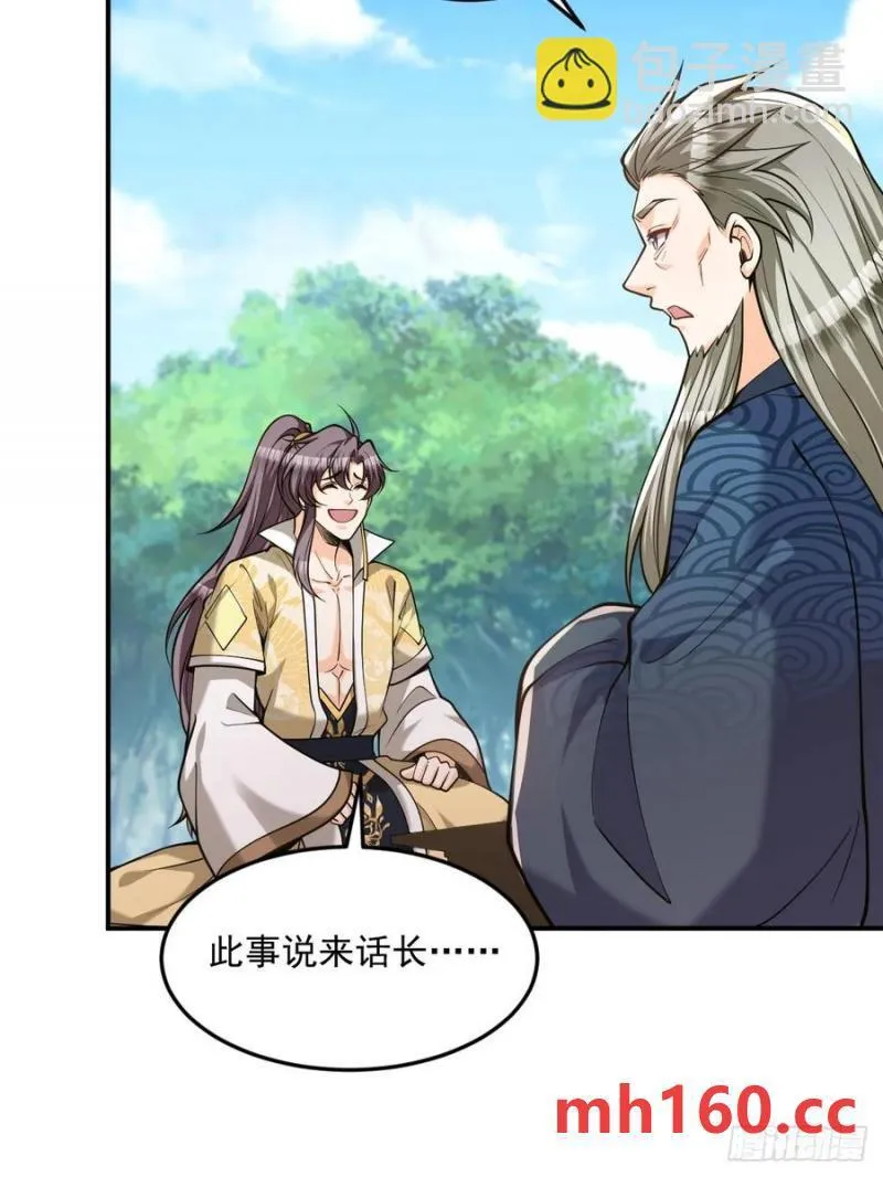 我靠吐槽成体修大佬漫画,第47话 宗门修炼22图
