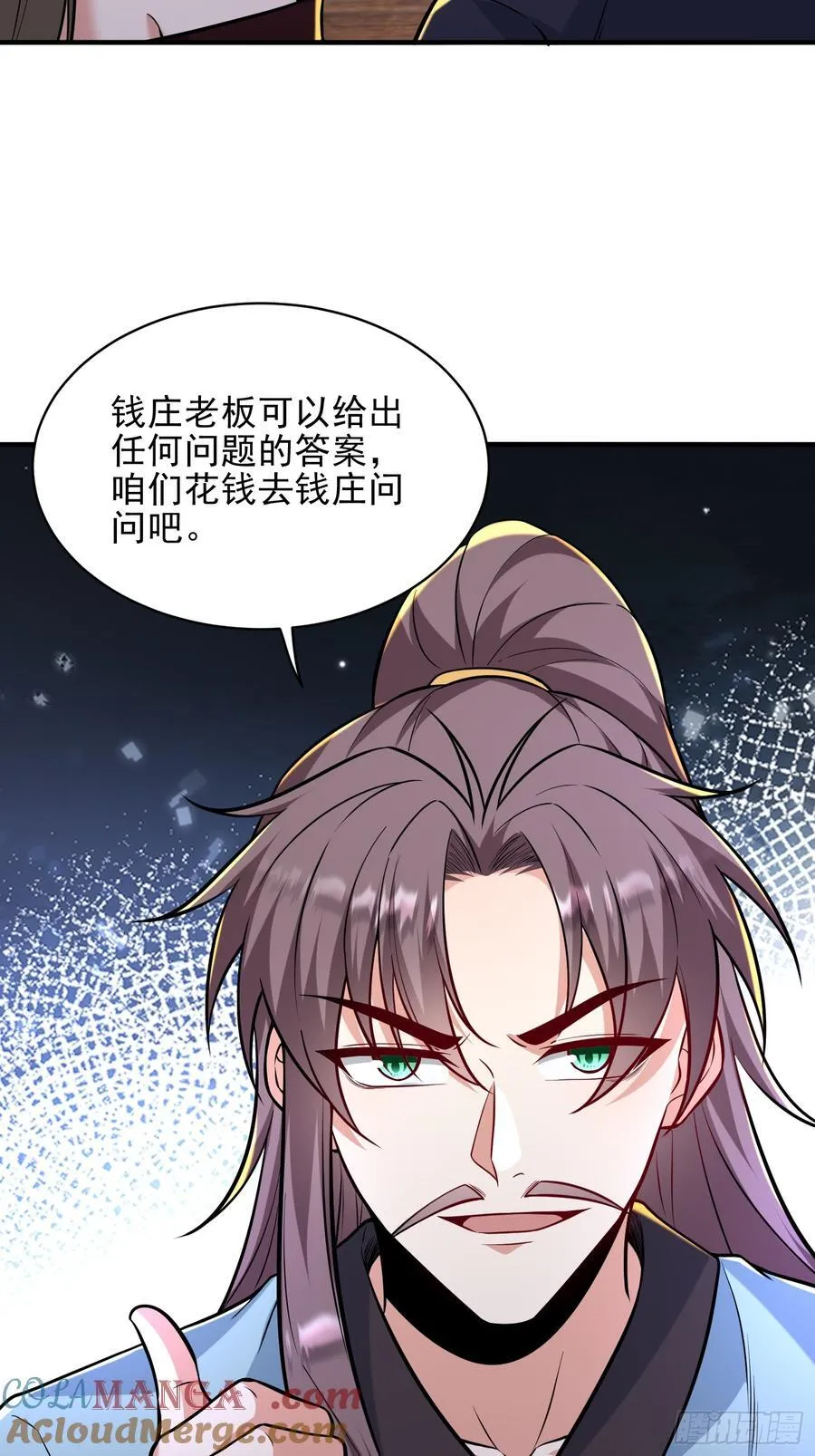我靠吐槽成体修大佬漫画,第55话 秘闻1图