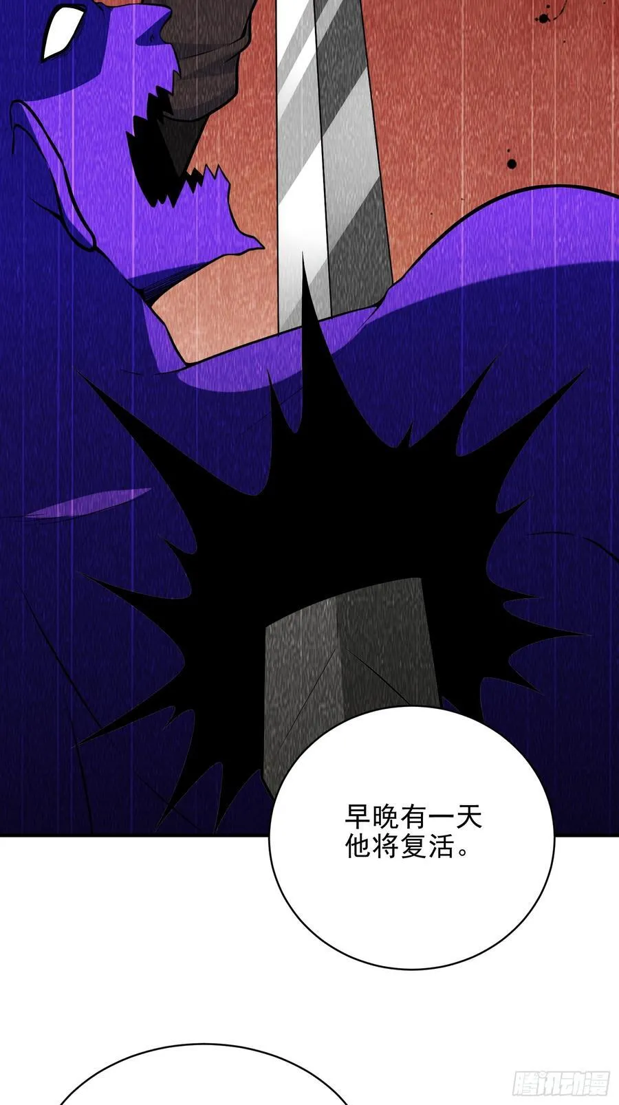 我靠吐槽成体修大佬漫画,第55话 秘闻1图