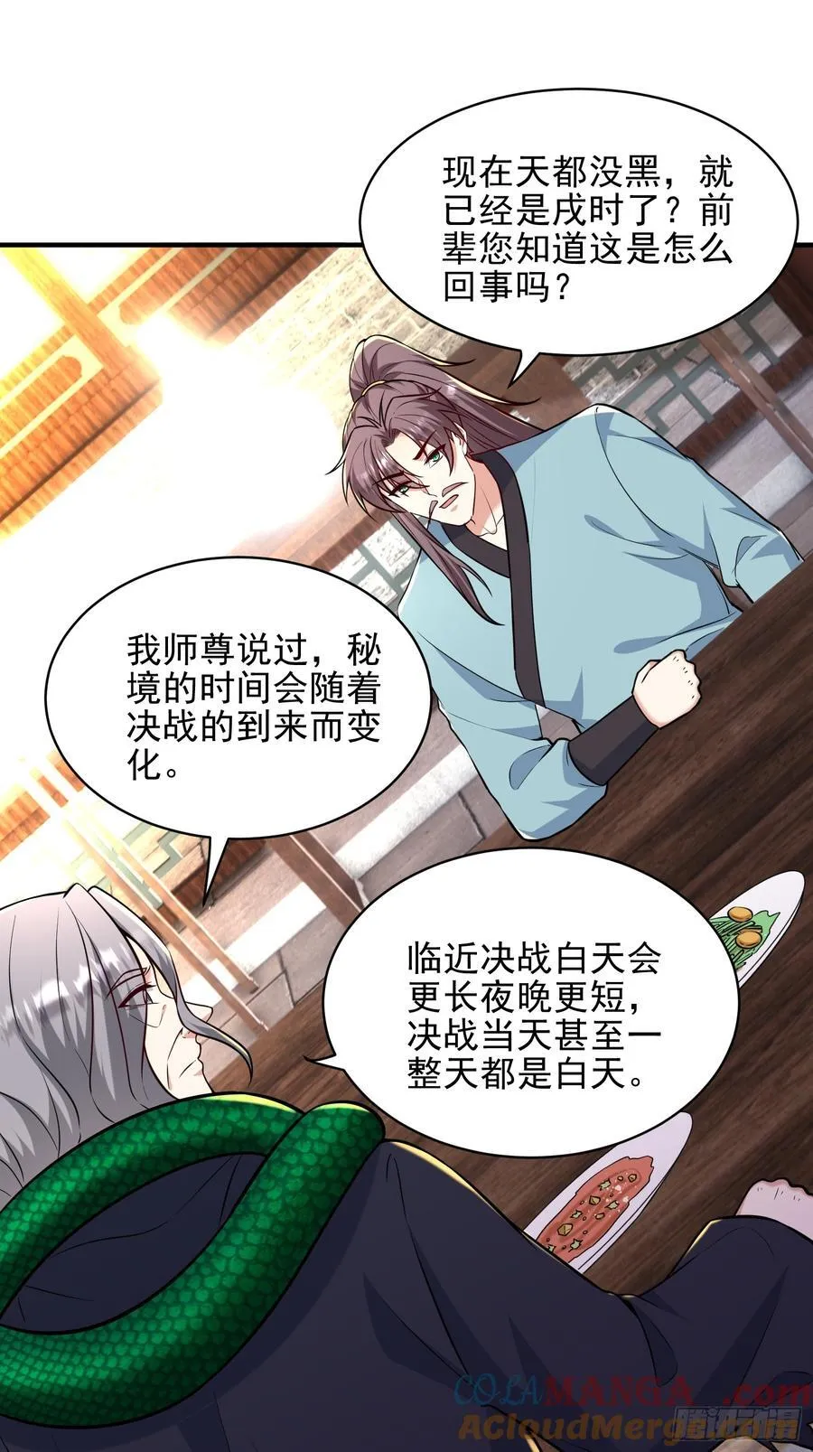 我靠吐槽成体修大佬漫画,第55话 秘闻1图