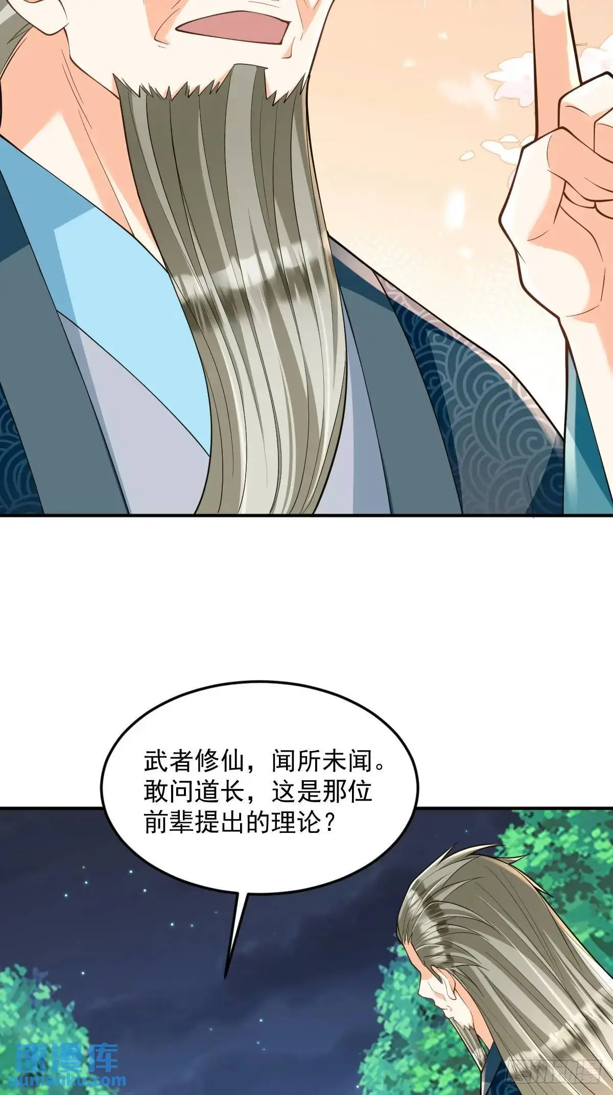 我靠吐槽成体修大佬漫画,第28话 新的道路1图