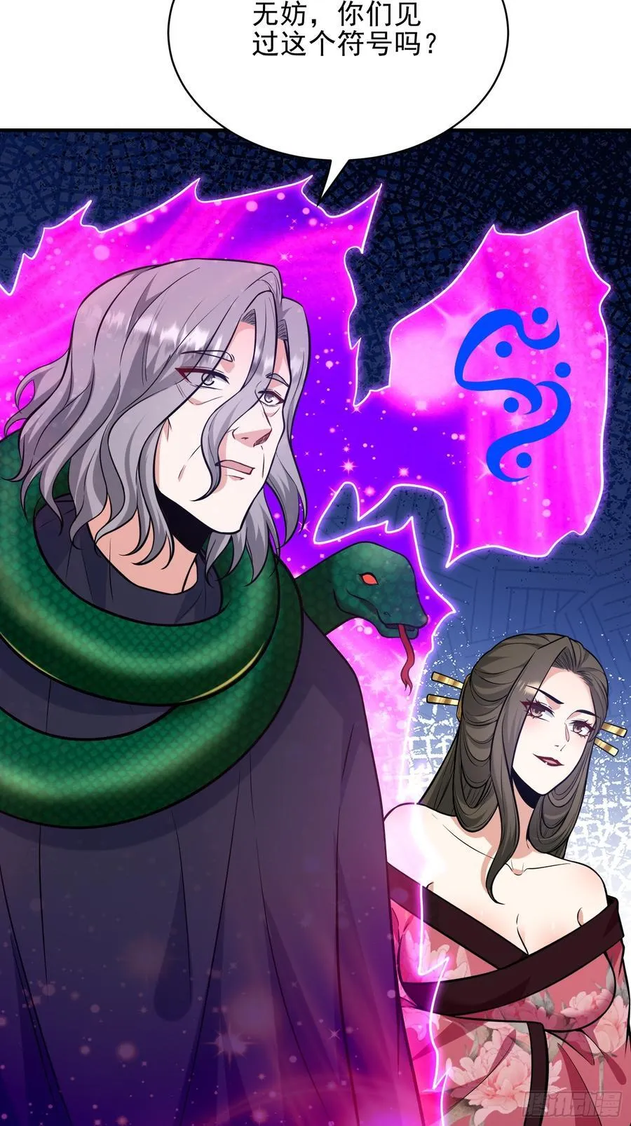 我靠吐槽成体修大佬漫画,第55话 秘闻2图