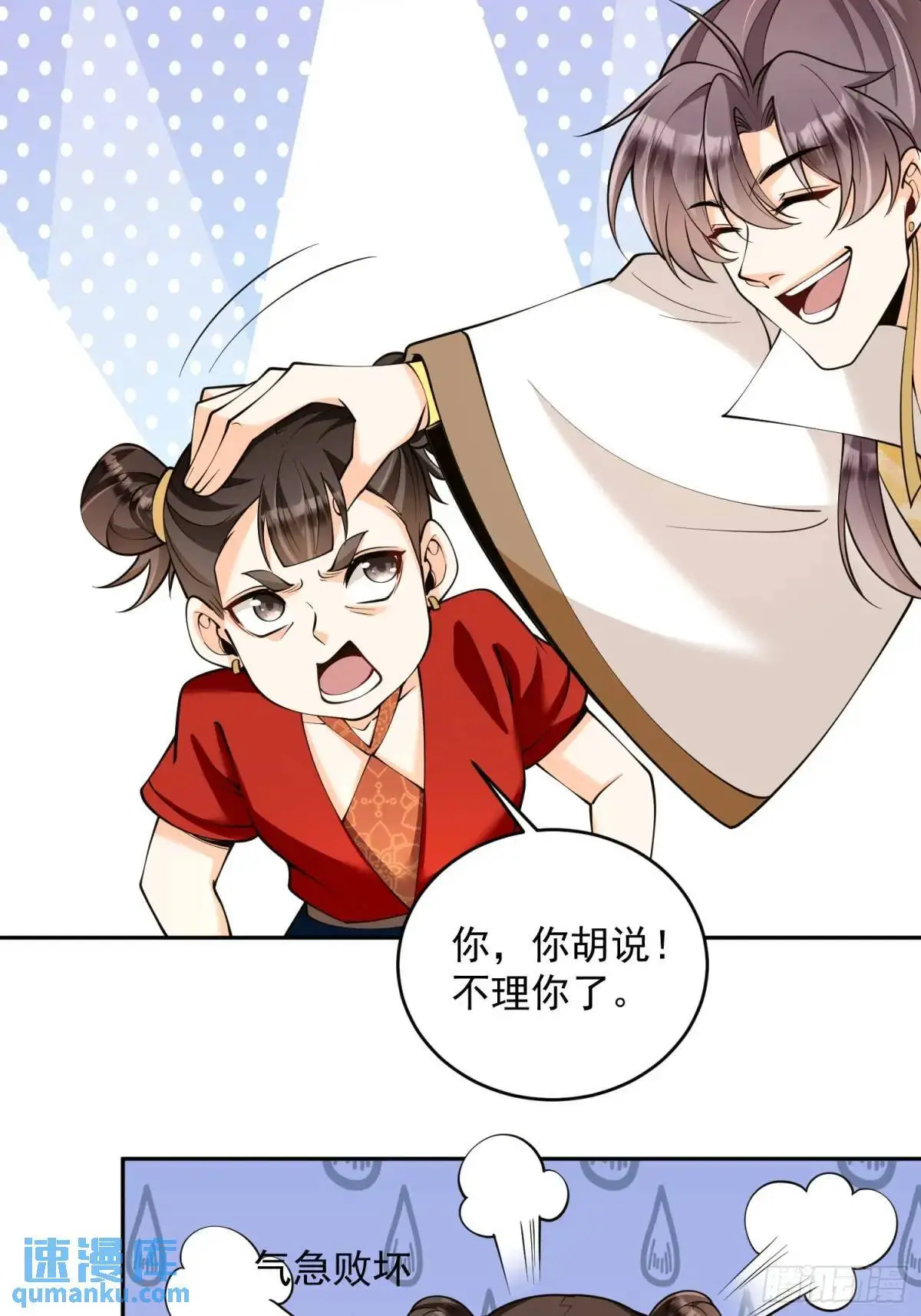 我靠吐槽成体修大佬漫画漫画,第39话  萧叶VS神傀1图