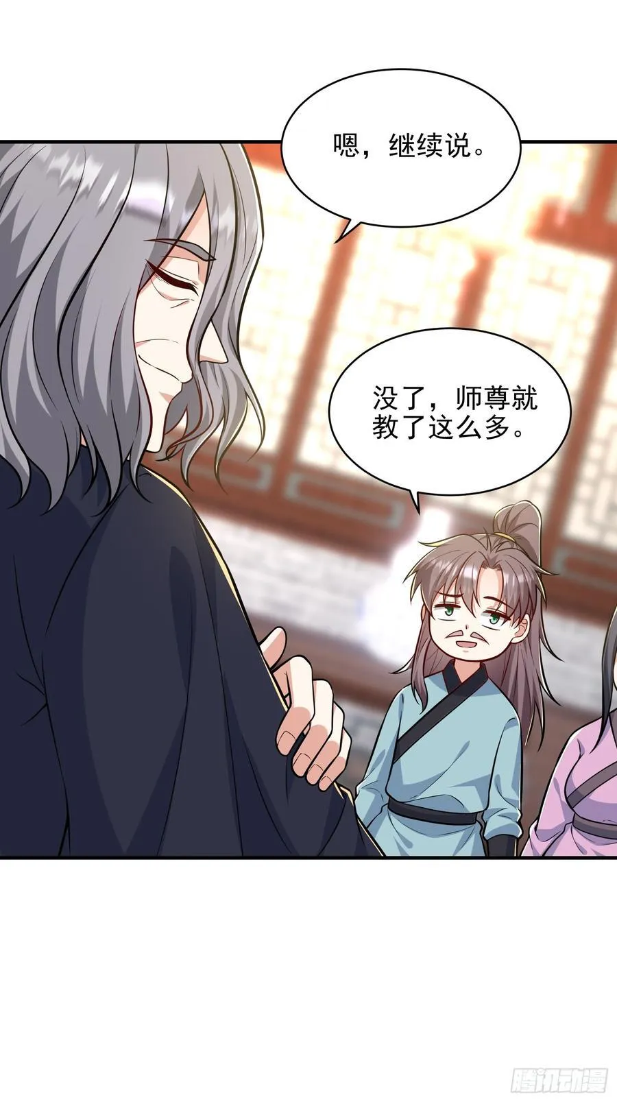 我靠吐槽成体修大佬漫画,第55话 秘闻2图