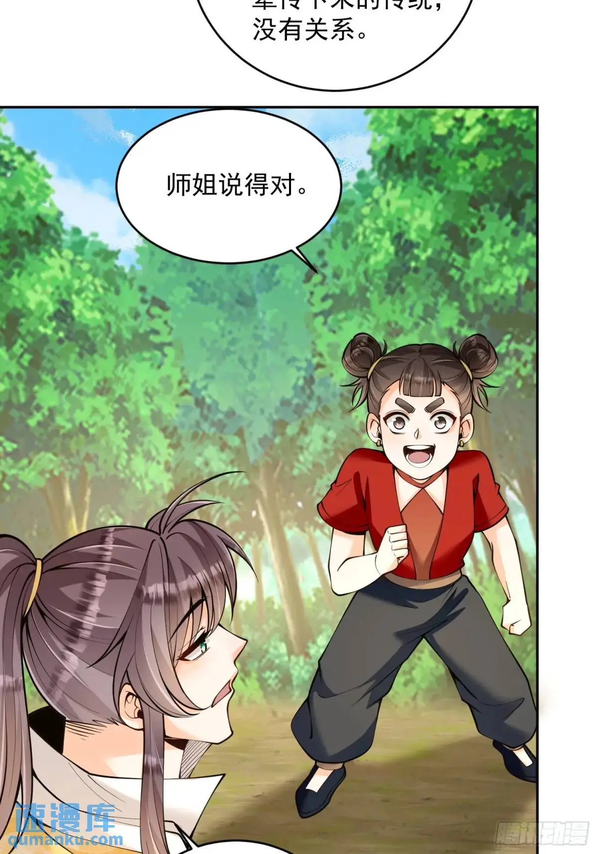 我靠吐槽成体修大佬漫画,第39话  萧叶VS神傀1图